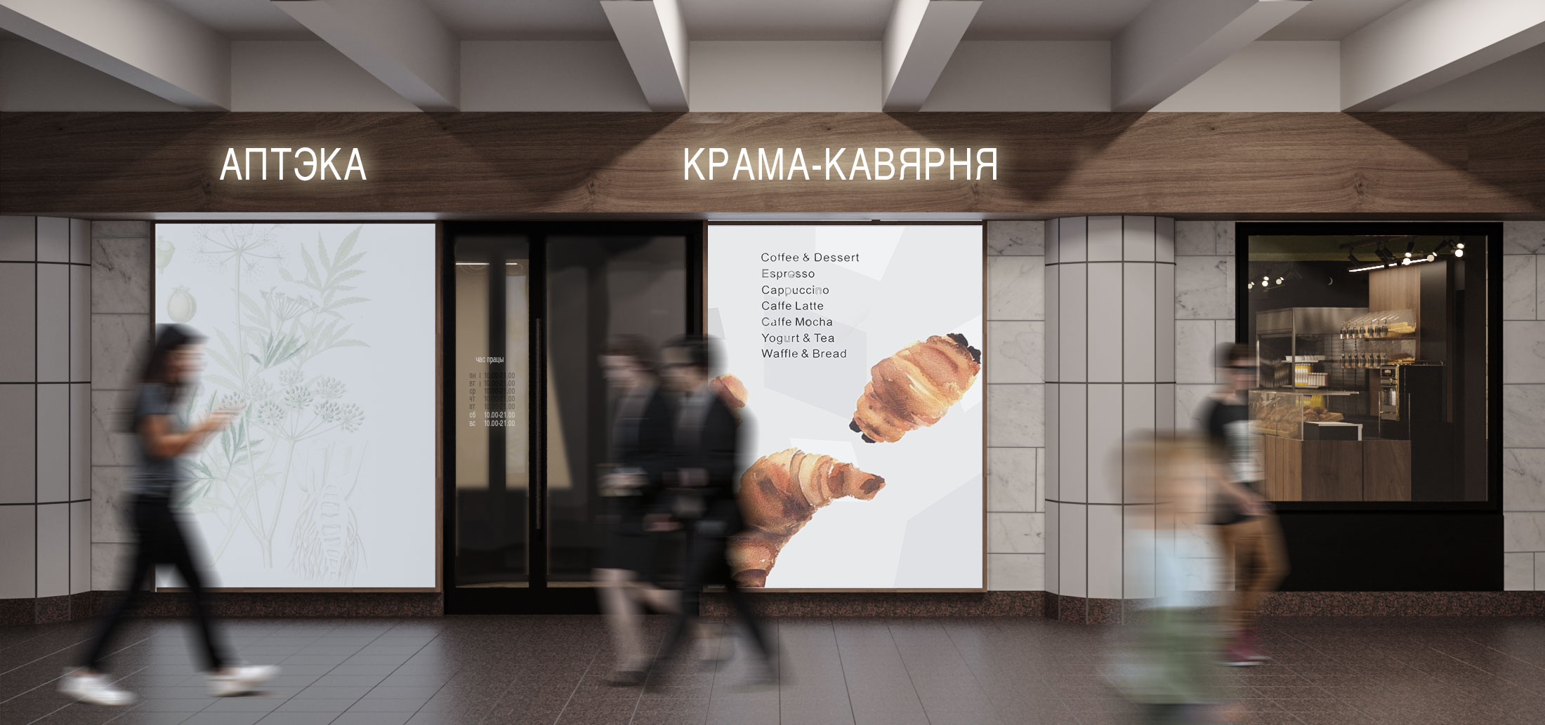 Дизайн магазина с функцией кофейни в Минске